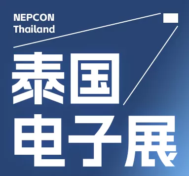 Nepcon 泰国 2024