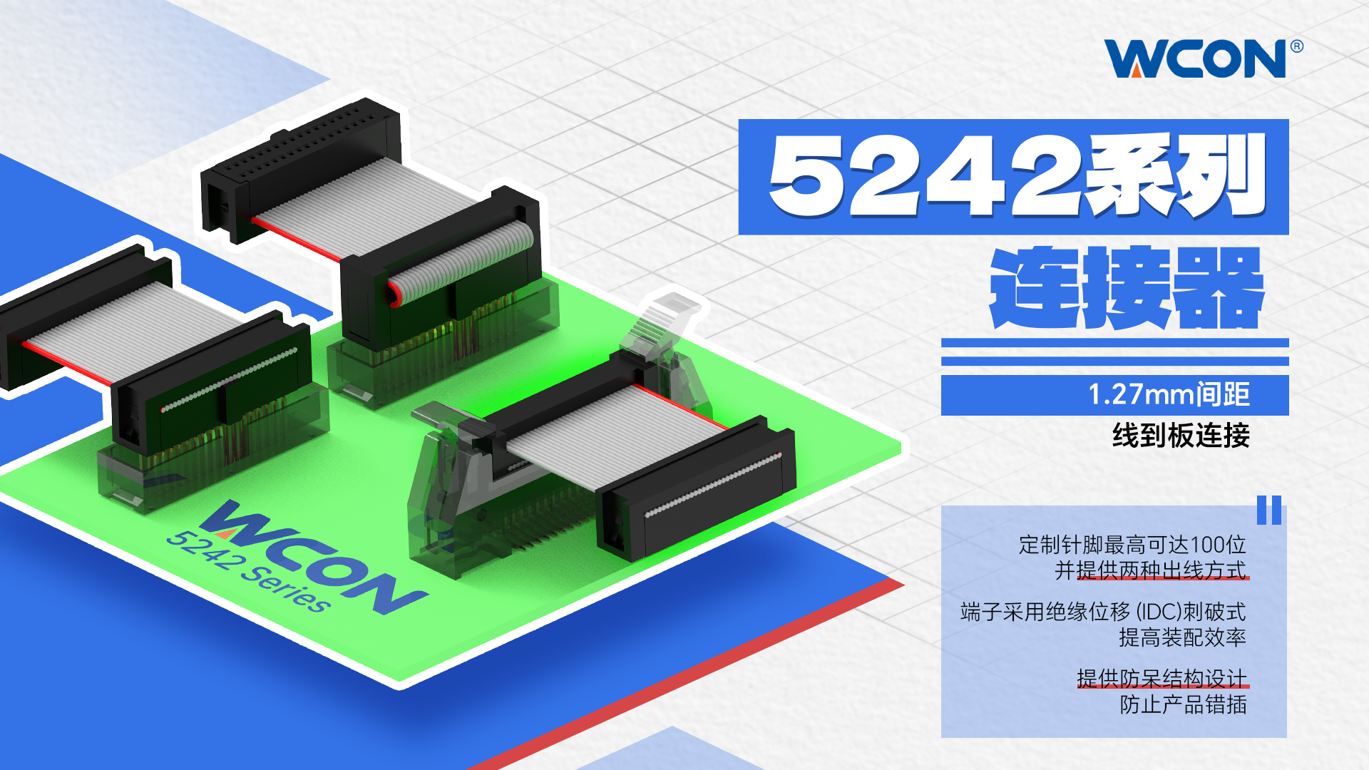 1.27mm间距IDC连接器：高效线对板连接，适用于工业自动化与储能系统