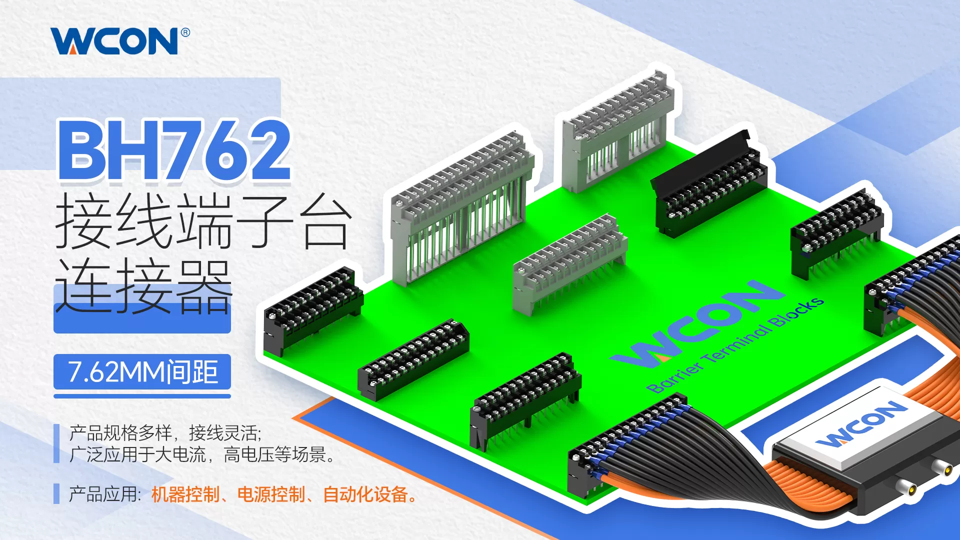 BH762 Series Connector: Terminal Blocks for Printed Circuit Boards, 10A High Current for Industrial Automation